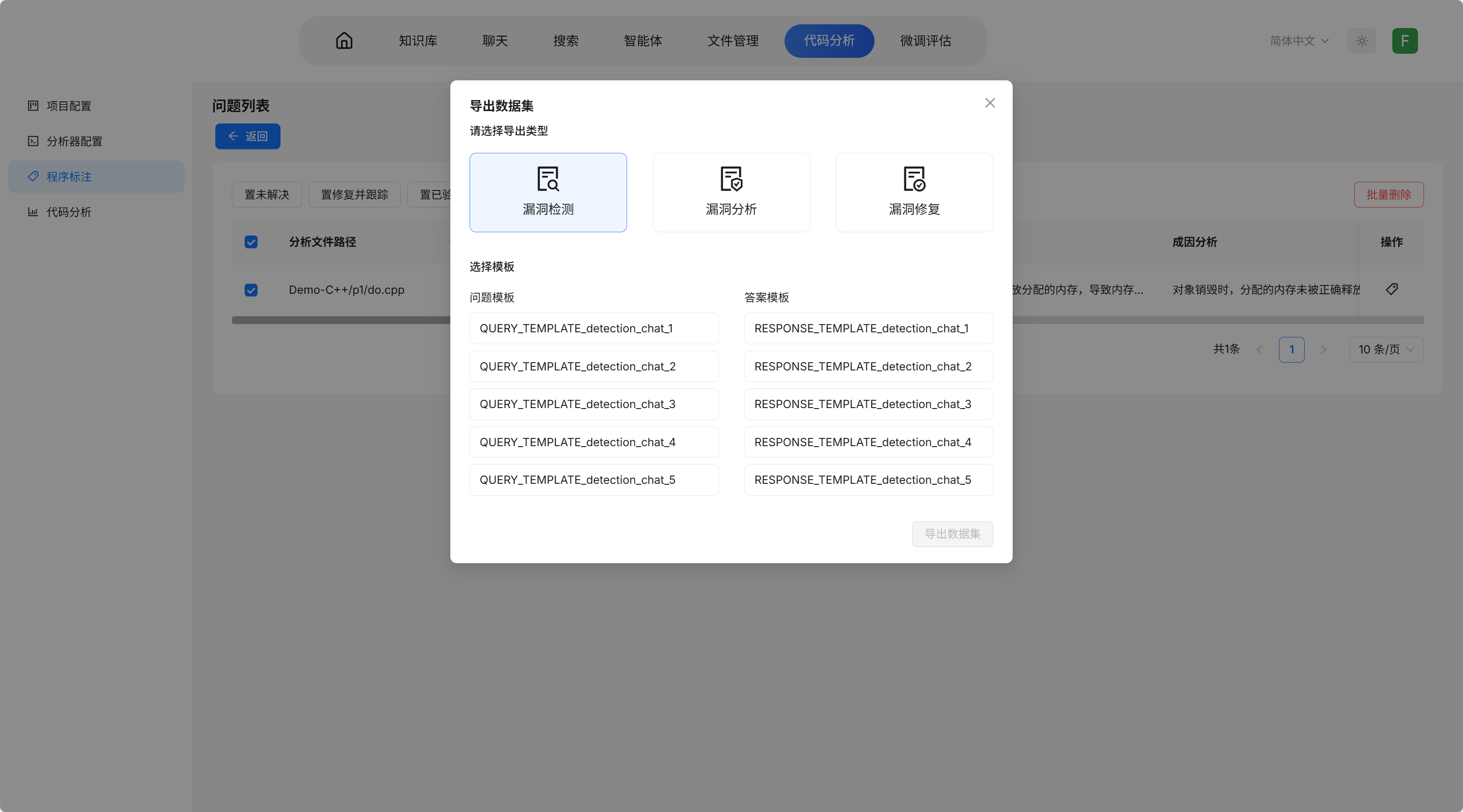 训练数据导出