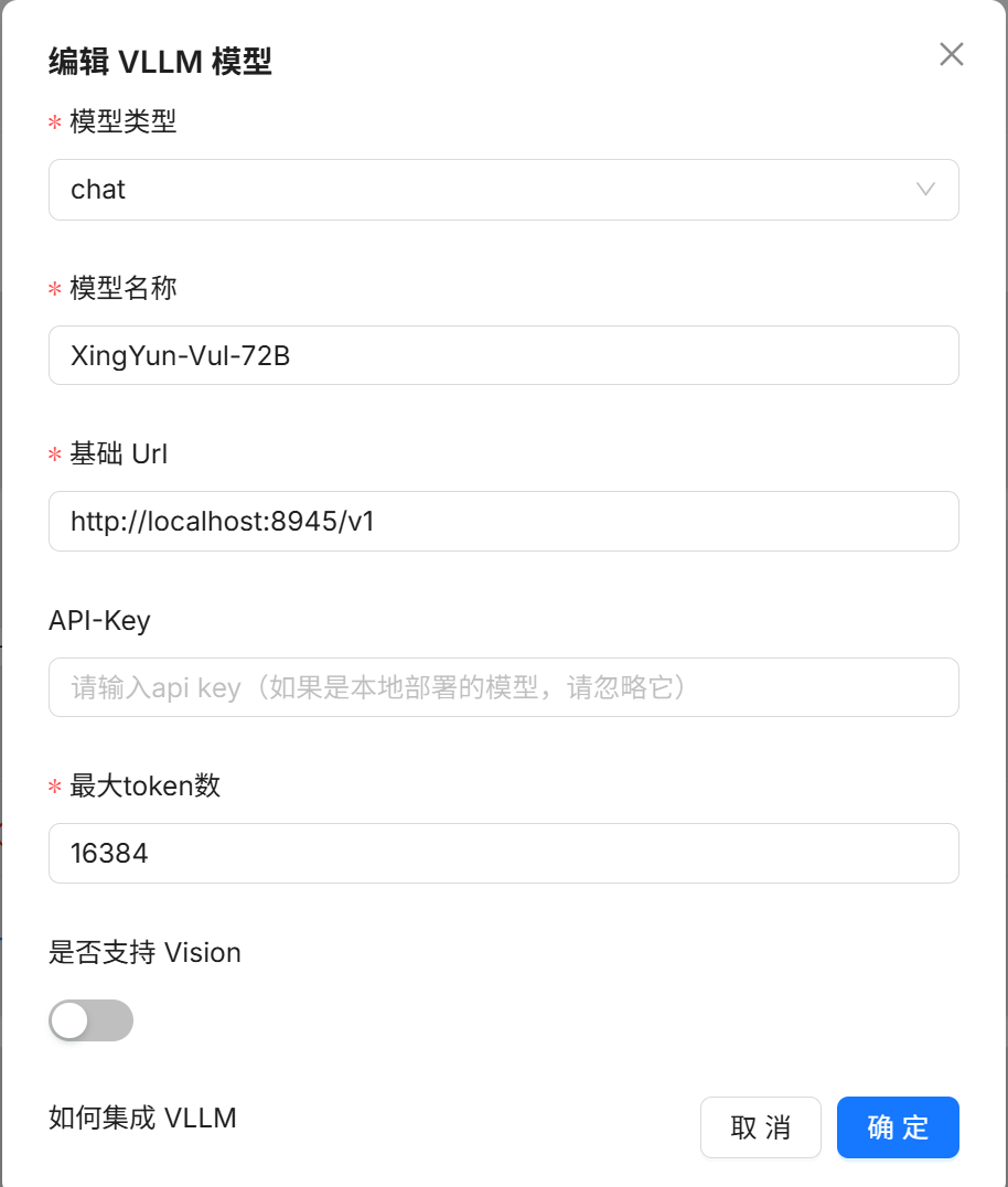 模型配置参数