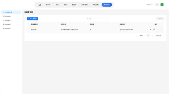 训练部署界面